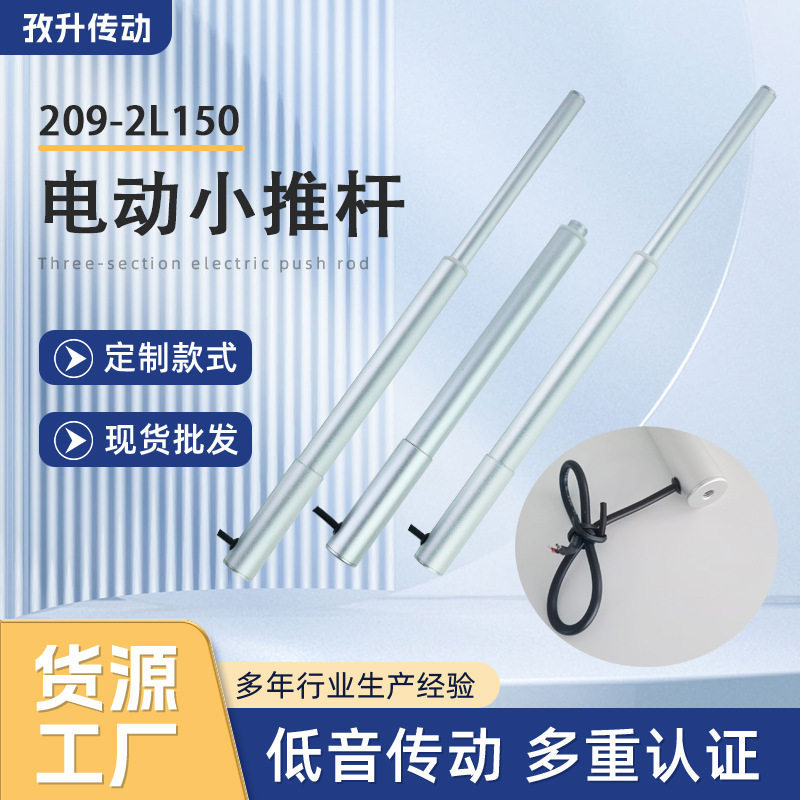 电动推杆电机自动伸缩杆往复直流24v小型12v大推力 升降器往复式