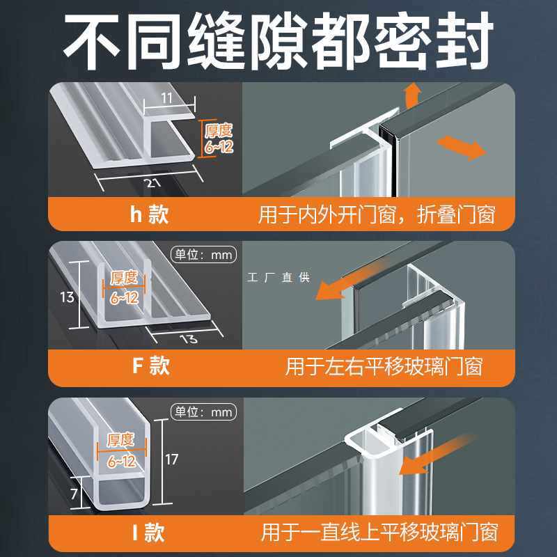 ?加宽玻璃门缝门窗密封条无框阳台窗户防风条淋浴房胶条加宽挡水