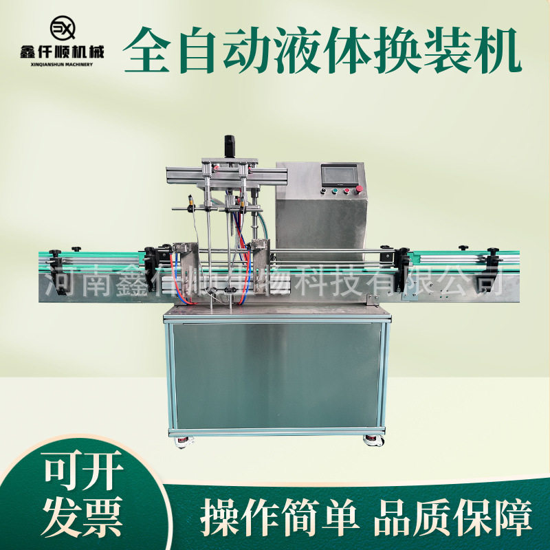 自动化包装灌装机器流水线生产设备全自动耐腐蚀液体灌装机可试机