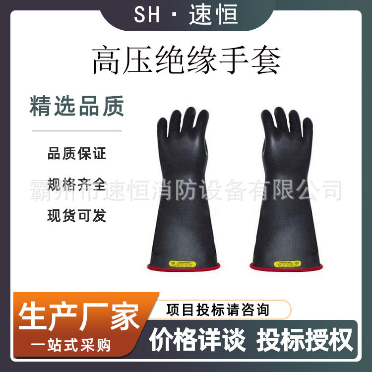 带电作业高压绝缘手套NG214RB电工防护手套8-12美国进口橡胶手套
