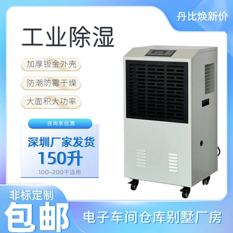 供应丹比DH-1500C除湿器文化/体育周边