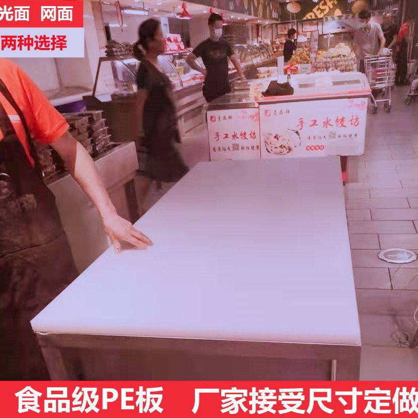 钉制猪肉分割大型塑料案板大砧板剁骨台pe板菜板肉摊切肉菜墩