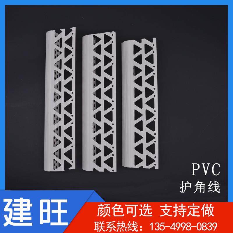 塑料PVC上窗头滴水线A型包角护角线墙角线保护条防撞条线