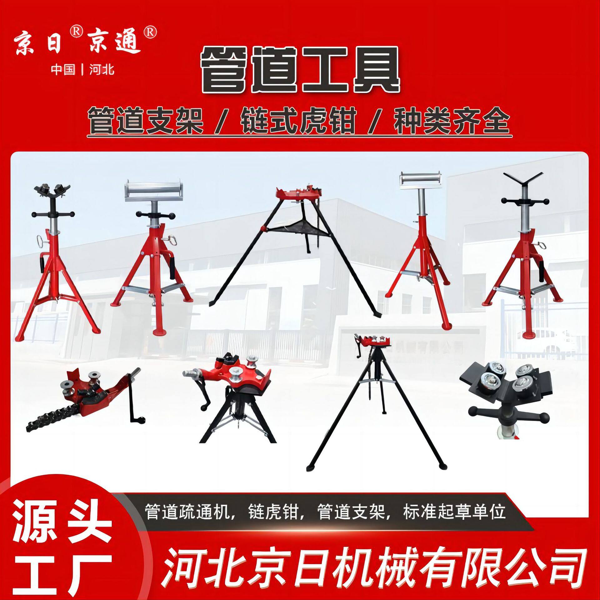管子台支架龙门架支架式链虎钳台钳托架管道工具可调式支架龙门钳