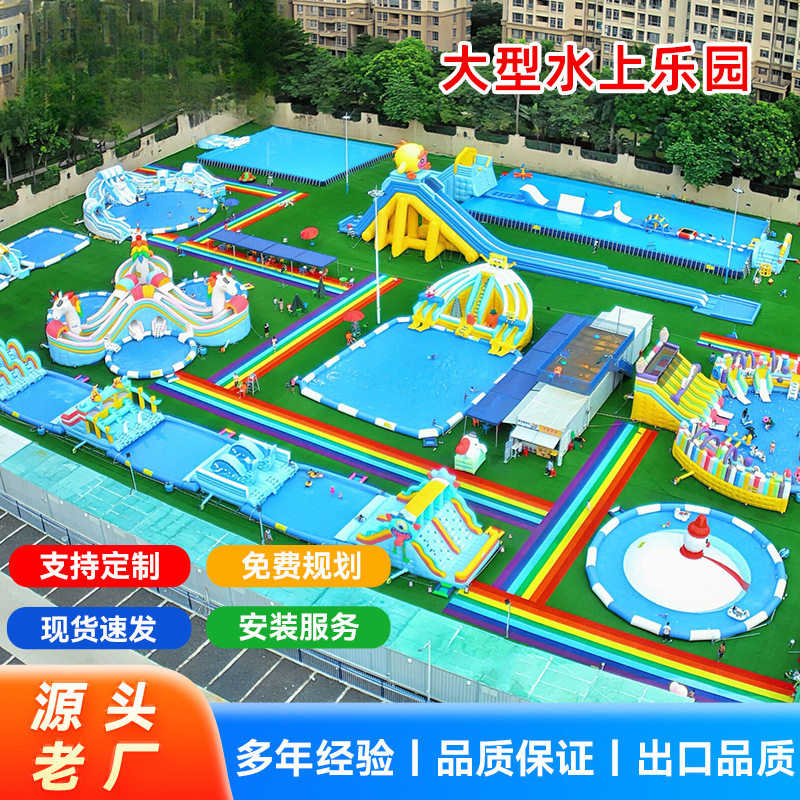 大型水上乐园设备充气水滑梯冰雪世界儿童水上大冲关支架水池厂家