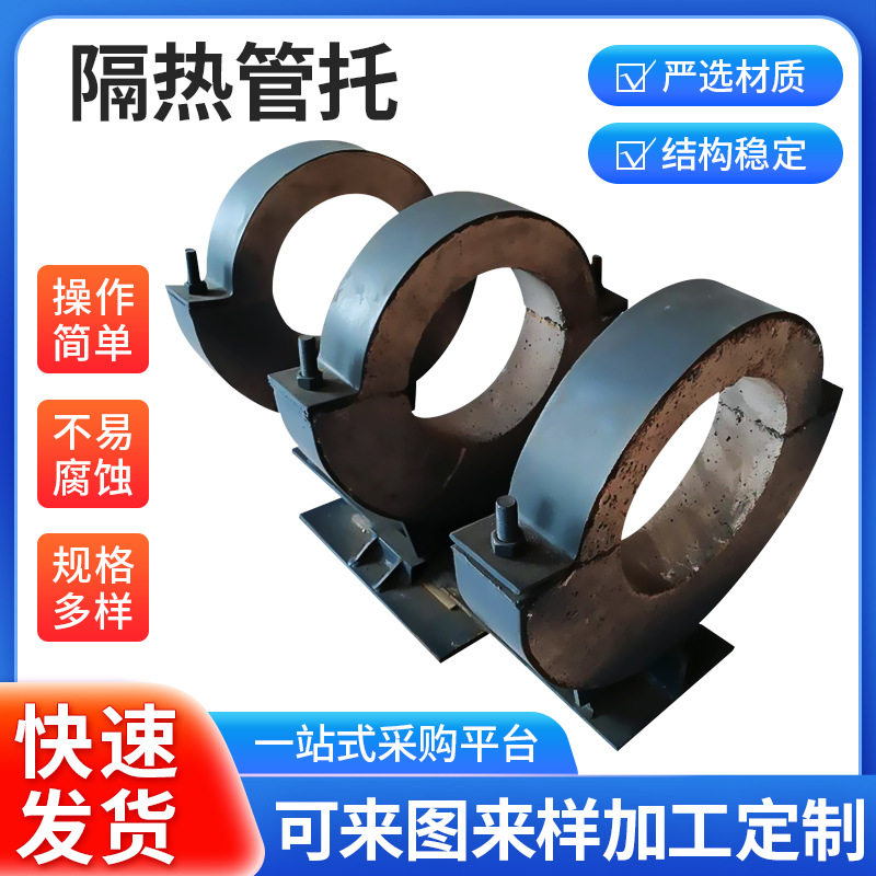 厂家直供长输低能耗隔热管托 蛭石隔热管托 高效隔热滑动管托
