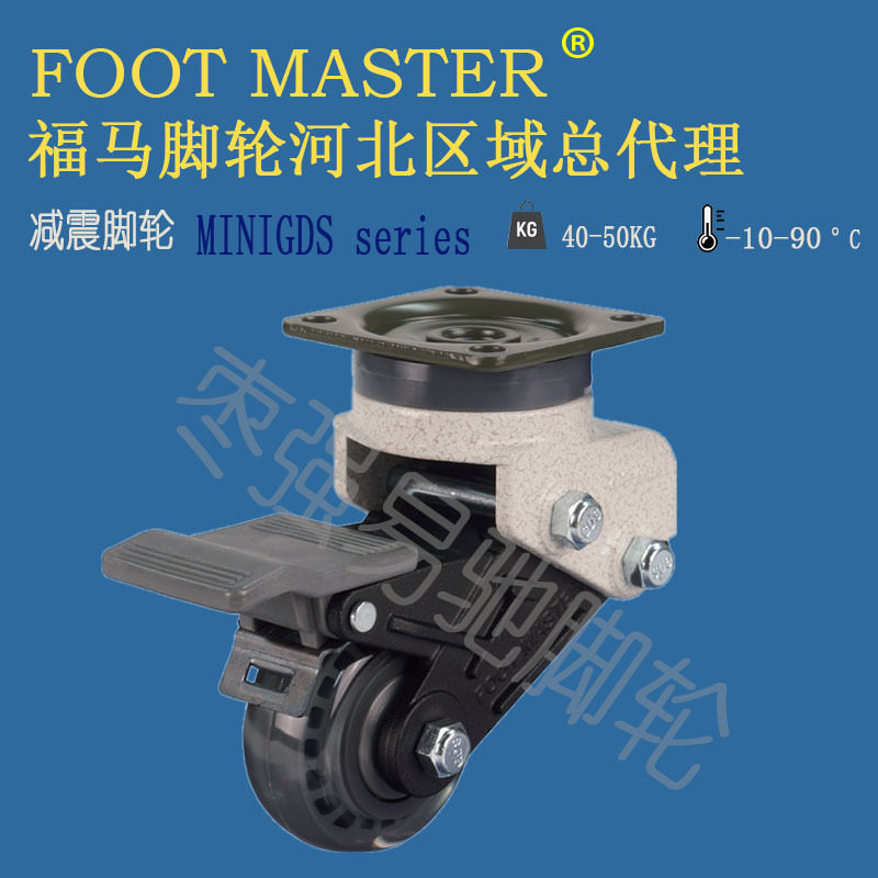 易驰脚轮 福马迷你减震轮转动灵活制动踏板式刹车厂家供应