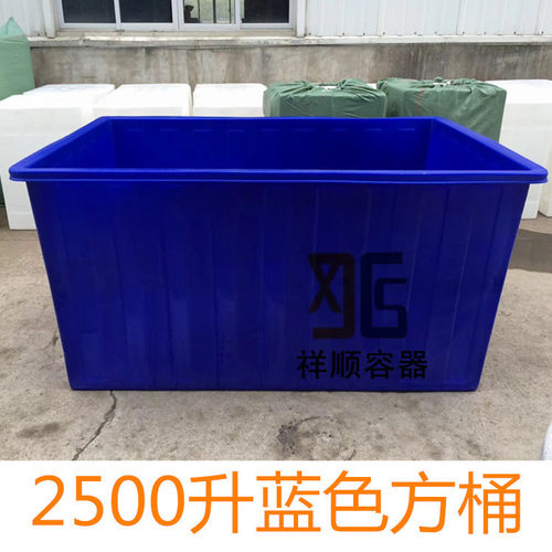 K-2500L长方形塑料水箱 2500升牛筋方桶 2.5吨耐腐蚀料蓝色蓄水桶