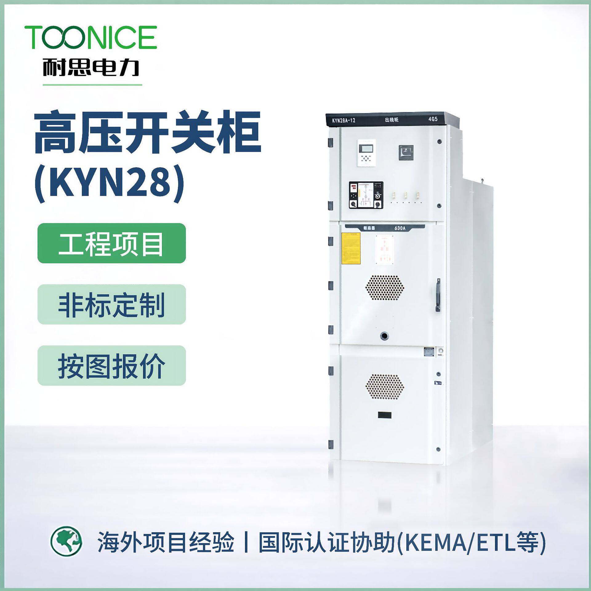 高压开关柜KYN28-12中置柜10kV进出线柜KYN61户内成套配电柜