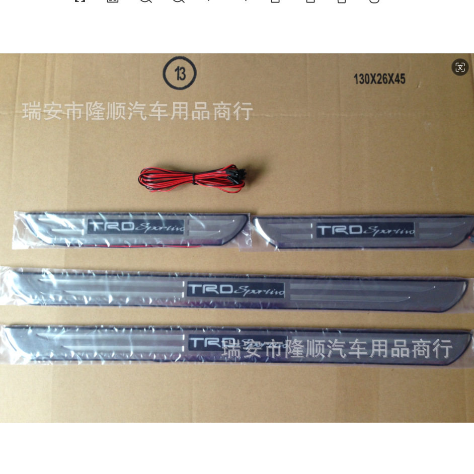 外贸 适用08-13款威驰TRD Sportivo LED迎宾踏板 带灯门槛条