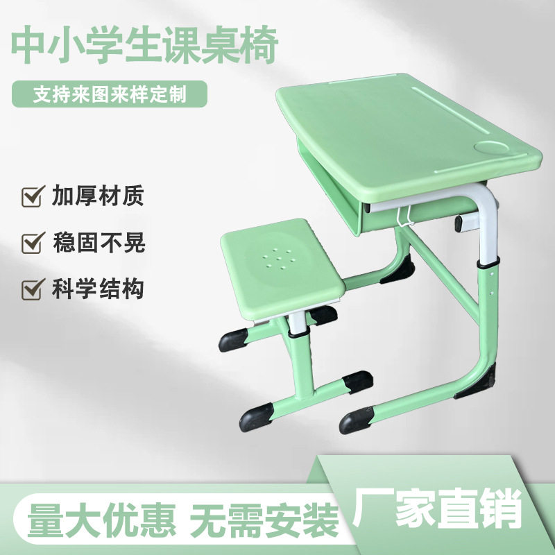 单人中小学生课桌椅升降儿童学习桌套装学校学生书桌可升降