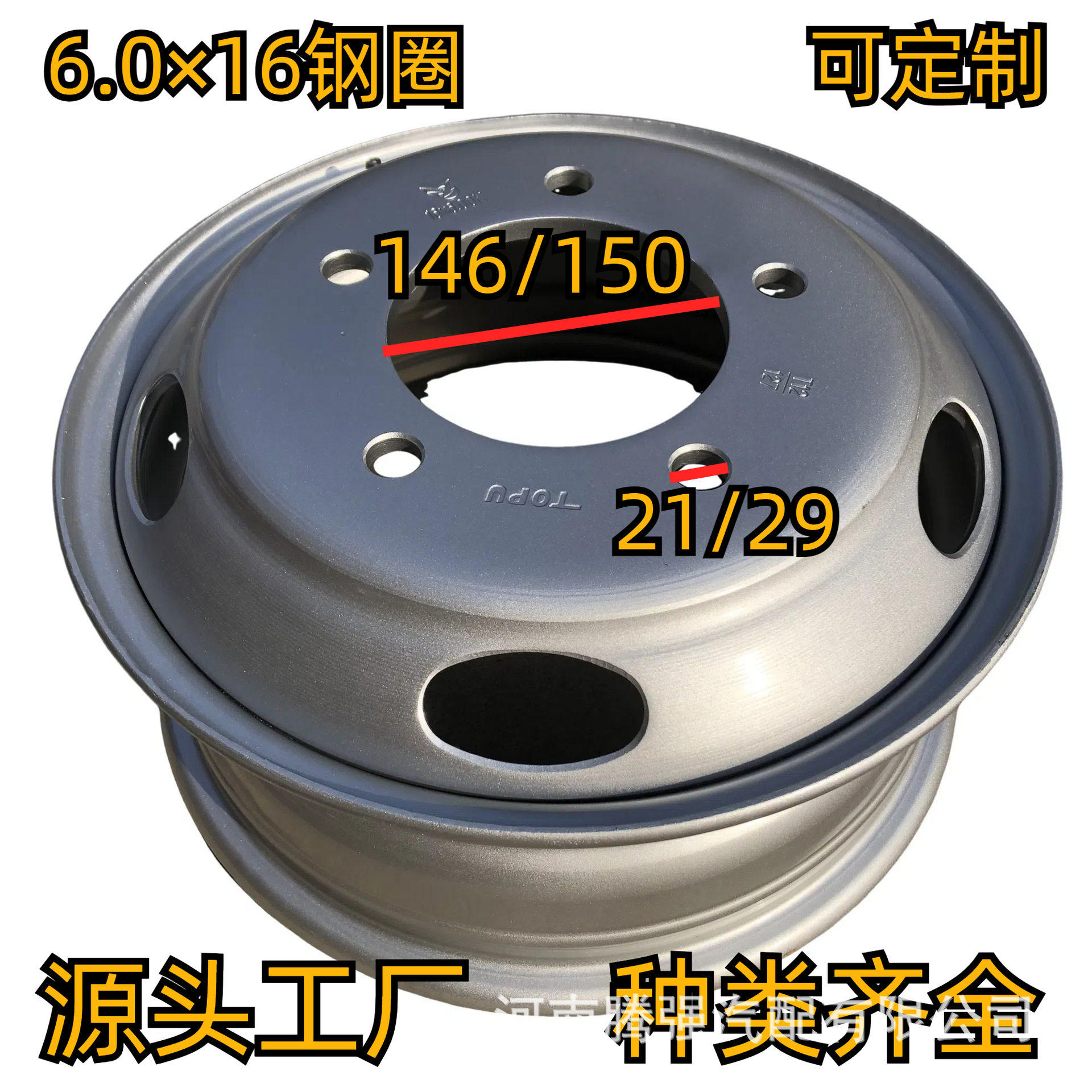 货车钢圈加厚五孔江淮凯普特骏铃江铃轮毂700/750-16用5.5-16配件