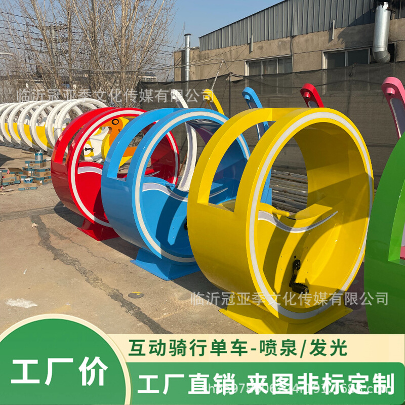 户外动感骑行单车喷泉自行车互动游乐设施公园无动力脚踩发光单车
