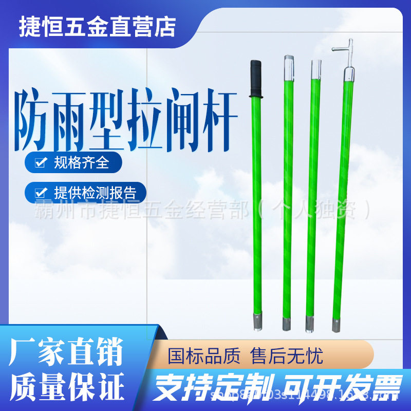 防雨高压拉闸杆绝缘操作杆玻璃钢接扣令克棒绝缘操作杆