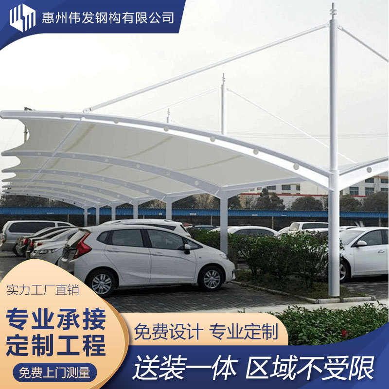 广东惠州钢桔构电车膜棚充电桩膜结构停车棚小区电动停车钢架