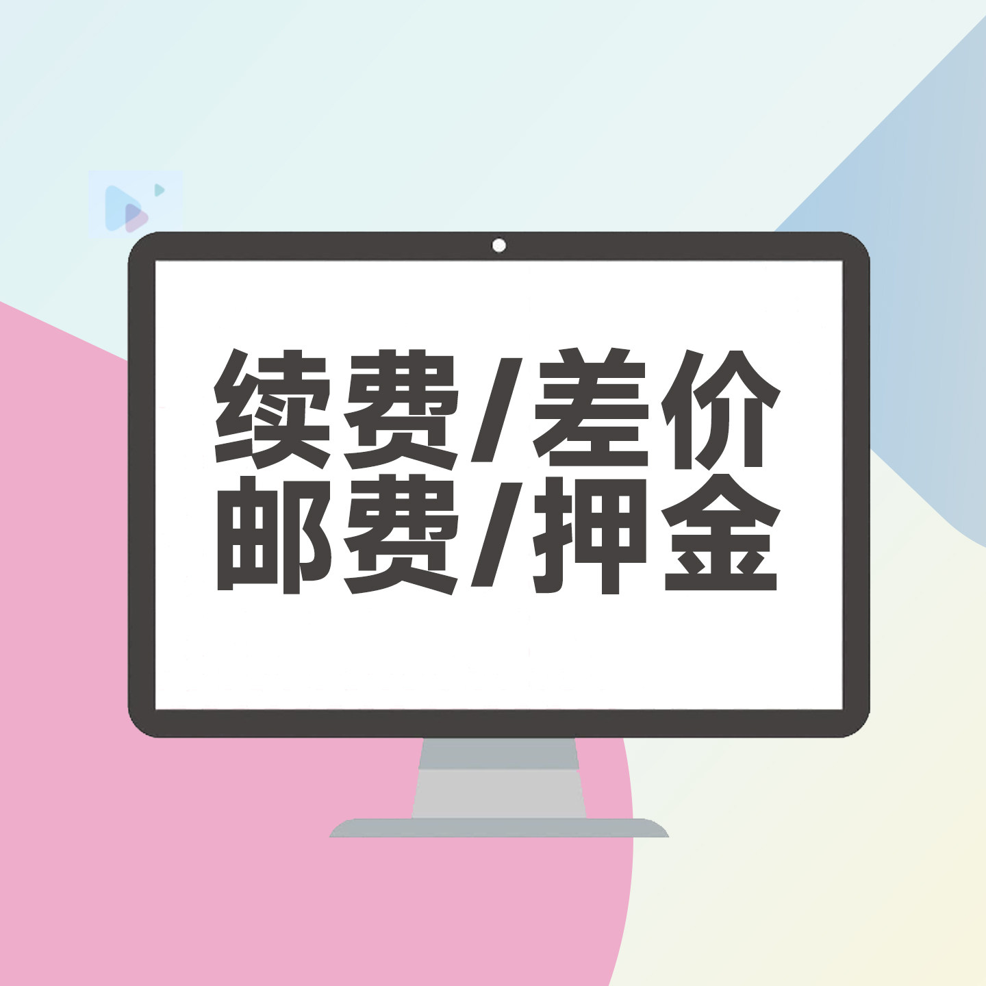 全国 宽带 续费/差价