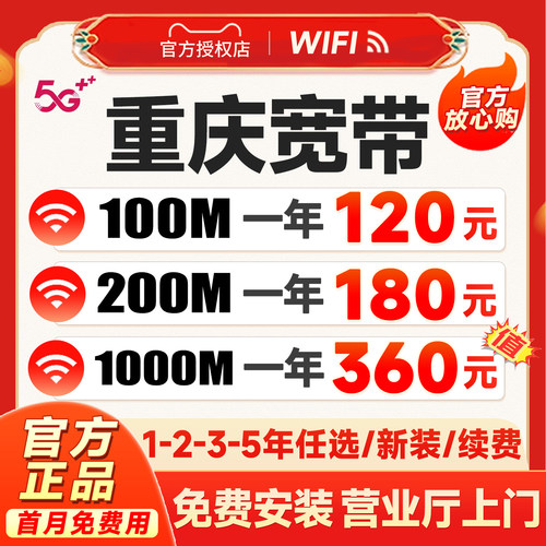 运营商官方套餐/真实资费/多网均可安装