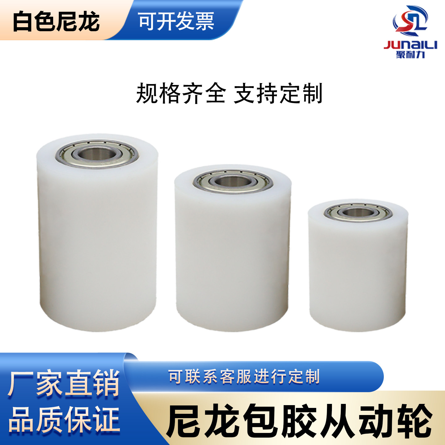 尼龙滚轮轴承滑轮夹轮输送导轮图片