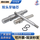 双头牙轴芯轴杆镀铬棒A3钢活塞杆导向轴螺纹轴M5 M10连接轴