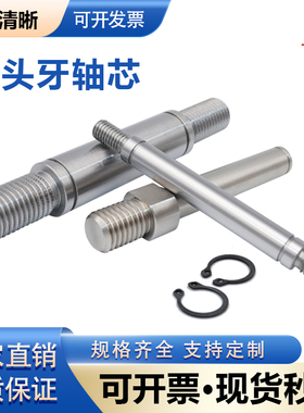 双头牙轴芯轴杆镀铬棒A3钢活塞杆导向轴螺纹轴M5 M6 M8 M10连接轴