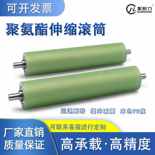 铁芯伸缩耐磨驱动轴外包胶辊