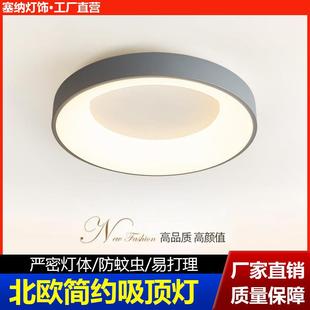 led吸顶灯温馨浪漫卧室灯圆形简约现代北欧家用客厅书房餐厅灯具