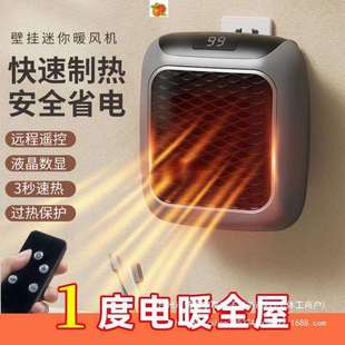 迷你触屏遥控大功率取暖器小型暖脚暖风机挂墙式 新款 家用nuan直销