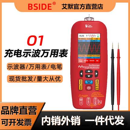O1数字手持示波万用表三合一彩屏示波器万用表多功能汽修仪