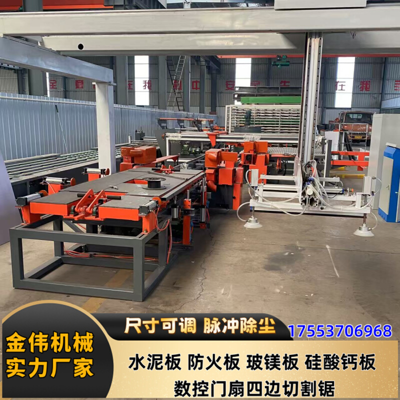 自动推板石膏板四边切割锯 四八尺木门铝蜂窝板纵横锯 木工下料锯