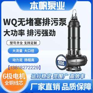 多斯阿拉善盟污水泵厂6级电机潜水泵 内蒙古呼和浩特包头赤峰鄂尔