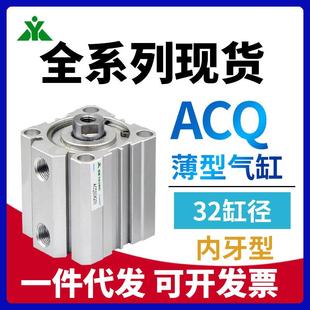 S气缸 ACQS32牌ACQ32x5x10x15x20x25x30x40x50x60x70x75x100