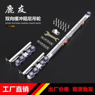 角码 双向缓冲吊轮轨道木门液压阻尼滑轮吊轨平移门推拉门导轨侧装