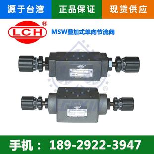节流阀MSW03XI出口节流 叠加式
