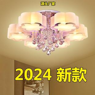 客厅灯套餐大气水晶灯现代简约家用餐厅灯LED吸顶卧室灯 2024新款