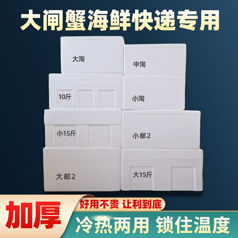 水果海鲜大号邮政3.4.5.6.7号泡沫箱保温箱专用快递生鲜冷链直销