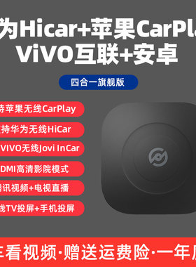 爱极光无线hicarcarplay盒子