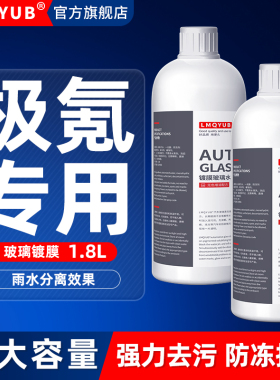 ZEEKR极氪X/001/009汽车玻璃水007防冻镀膜雨刮水四季通用零下40