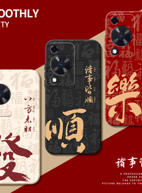 适用华为畅享70手机壳Hi/70S/pro全包70plus防摔70X新款70M外壳70Z保护FGD一AL00套GFY后壳MGA男40女MKY/AN20