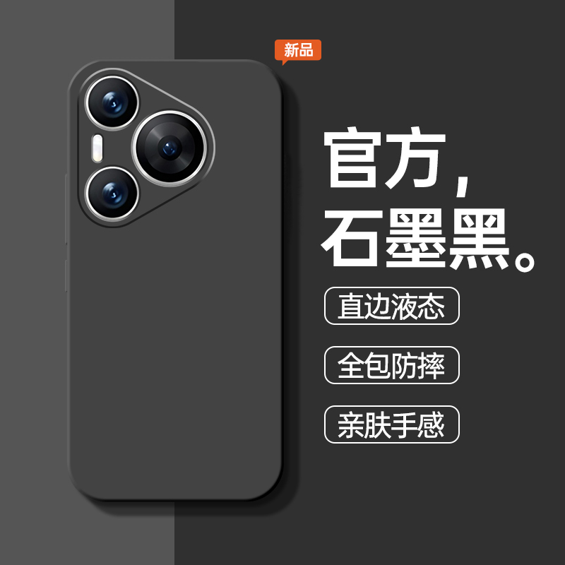 适用华为Pura70手机壳Pure70pro