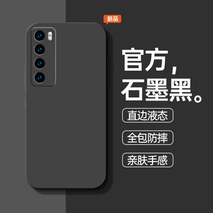 适用华为nova7手机壳nove7se全包防摔novo7Pro保护套nava75g液态硅胶nowa新款 n0va外壳n7por曲面屏navo男5G女