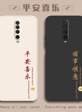适用红米手机壳红米K30pro