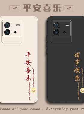 iQOO手机壳iQOONeo6se