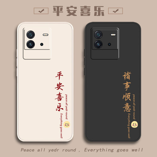 iQOO手机壳iQOONeo6se