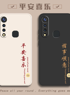vivo手机壳vivoY5sy7s