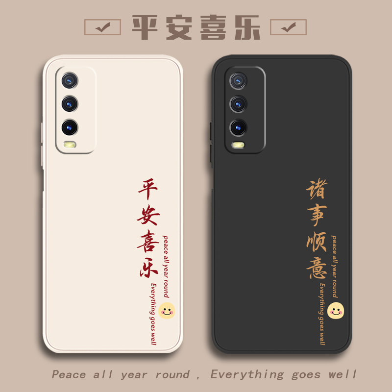 vivo手机壳vivoY30标准