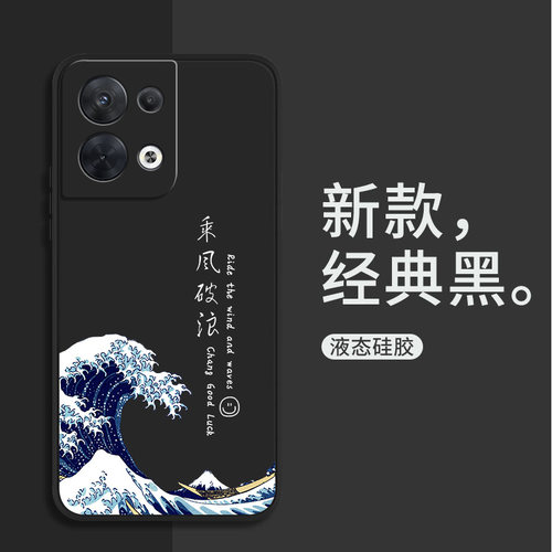适用oppoReno8手机壳Reno8pro+