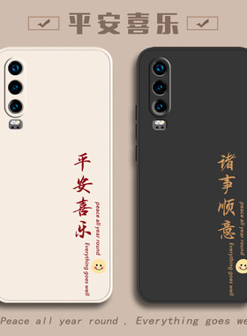 适用华为P30手机壳P30pro荣耀P新款P3O全包huaweip30por华Opro了P39Lite防摔拍ELE一AL00外壳怕保护套平男女