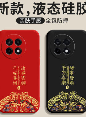 适用一加Ace5竞速版手机壳1+Ace5Pro新款oneplusAce5全包ac5防摔1加Aec5至尊版保护套oppo外壳por男oppoAce女