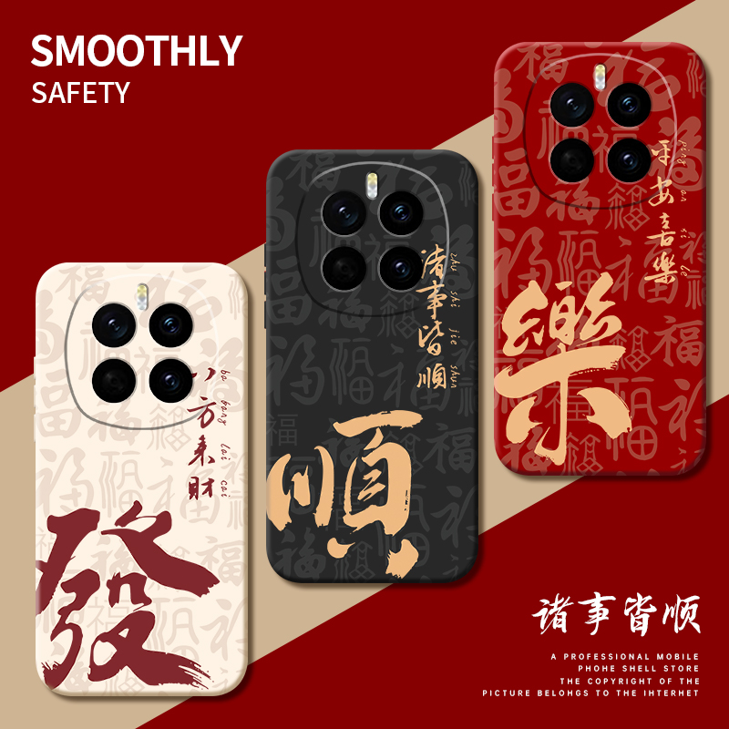 适用荣耀Magic7手机壳Honor