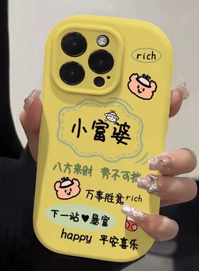 小富婆适用华为P70荣耀100Pro手机壳华为NOVA11Pro软防摔P50E畅享20plus新款nova5i麦芒10SE荣耀Play8T保护套